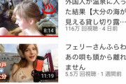 【画像】白人美女youtuber「温泉入りマース！」ジャップ猿「うおおおおおおおお！！」→100万再生