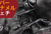 ラバー・エナメルフェチ向けのおすすめAV紹介!