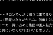 【悲報】東京オートサロンのコンパニオンのパンツを盗撮した弱男、私人逮捕される