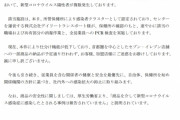 【速報】セブンイレブンの商品仕分けセンターで新型コロナクラスター発生 現在57人確認…