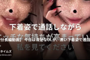 みみ＠お固い職場の受付嬢の動画・【44分長編動画】今日は清楚なOLが、黒い下着姿で通話します。普段はお硬い企業の秘書課で受付をしている私。昼...