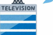 NHK「今日も統一教会に対する発言が相次いでます！」NHK視聴者「？？？」