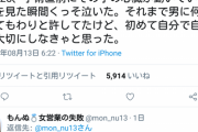 【悲報】女さん、彼氏と生でやり流産してしまう「後悔した」
