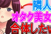 【2chほっこり】嫁に電話したら｢今運転中｣とガチャ切りされて、イラつきながら帰宅した結果…＆怪しい嫁を調査した結果…【ゆっくり】