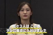 【悲報】テレ東、おっぱいで採用wwwwwwwwwwwwwww