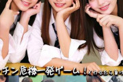【2026最新】エロ動画 素人｜陽キャ女子3人組のチンチン危機一発ゲームで強制生ハメ