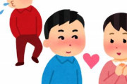 【謎】決して強がりじゃないんだが、『恋愛』『結婚』『性交渉』って何が楽しいんや？