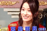 宮島咲良(顔A、声A、愛嬌S、胸A)←こいつがお嫁に行けない理由