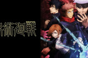 若年層の流行ランキングトップは「呪術廻戦」！「Ado／うっせぇわ」が急上昇ｗｗｗｗｗ