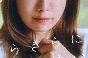 【画像】数学全国模試1位の才女、Fカップ美巨乳を大開放wwwwww塩見きら、週刊プレイボーイの水着グラビアで色白バスト＆美ヒップを大胆露出！！！