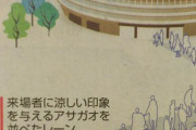 【画像】東京オリンピックの暑さ対策がヤバイと話題にｗｗｗｗｗｗｗｗｗ