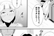 【画像】NTR漫画、ギャグっぽく平和に終わってしまう