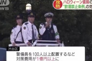 【悲報】渋谷センター街理事長、ハロウィンにキレる