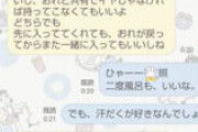 【仰天】あの人気バンドのボーカル、恥ずかしいLINEのやり取り晒されW不倫告発されて無事死亡…