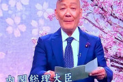 【悲報】ネトウヨ、NHKに安倍と麻生を馬鹿にされて発狂「もう反日を隠す事もないのか」
