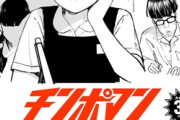 エロ漫画『チンポマン』をrawやhitomiを使わずに無料で読む方法│暗稿