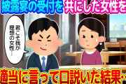 【2ch馴れ初め】披露宴の受付を一緒にした女性を、適当なこと言って口説いてしまった結果…【ゆっくり】