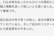 【悲報】ポケモンカードオタクさん、16歳の女とオフパコしてしまうｗｗｗｗｗｗｗｗｗｗｗｗｗ