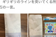 【画像】みずほ銀行「誠にごめんなさい。お詫びにこちらをプレゼントします」