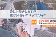 【画像】京アニ青葉、裁判所でレスバするｗｗｗｗｗｗｗｗｗ
