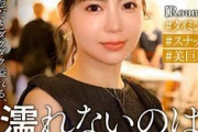 【18禁】シンガー崩れのアラサー妻。枯れた声を上げる赤羽の夜、枯れていたマンコが愛撫で洪水に
