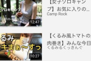 大人気YouTuberさん、住宅地の公園で大声を出して怒鳴り合うｗｗｗｗｗｗｗｗｗｗ