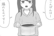 【画像】隣の部屋のこの女がカレーお裾分けしてきたらどうする？
