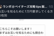 【悲報】パパ活まんさん、弱者男性につつかれ大発狂してしまうｗｗｗｗｗｗ