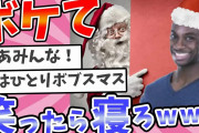 殿堂入りした「ボケて」ネタまとめワロタwww【2chボケてスレ】【ゆっくり解説】#36