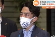 【漢】小泉進次郎さん、悔し泣き！！「こんなに仕事をした政権が正当な評価を受けてない(滝涙」