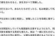【哀報】女子「母がコロナ禍で陰謀論者になったの…たすけて…」←他女子、猛反論ｗｗｗｗｗｗ