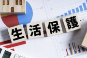 生活保護が「現物支給」になったときに支給されそうなもの