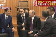 【悲報】プーチンが柔道をマスターした理由、KGB必須格闘技でロシア伝統格闘技サンボより柔道の方がチビ向きだったからだった