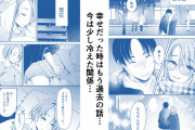 同人エロ漫画・彼女のNTRハメ撮り動画が売られているのだが