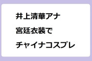 渡邊渚アナ　早脱ぎ乳揺れバレーボールコスプレGIF