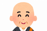 【天才かｗ】お坊さん「気分が落ち込んでる時は”コレ”をするといいです。すると…」