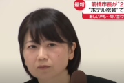 【動画】小川晶市長(42)「恋愛感情は全くない」と断言する！！