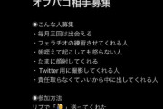 【悲報】裏垢女子「リプしてくれた人とセフレになるよぉー///」←1000件もリプライが殺到