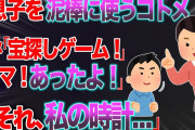 【2ch修羅場スレ】泥棒コトメに私物盗まれる➔外でもやらかし修羅場になった話。【ゆっくり解説】