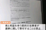 【悲報】楓ちゃん、ボランティアでも違法な事がオールドメディアにバレる 涙