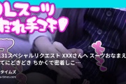 ししゅうちゃんの動画・No.131スペシャルリクエスト♪XXXさんへ♡スーツおなまえ呼びすてにどきどき💗ちかくで密着しこしこどきどき...