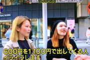 【画像】女さん「ｲﾔｧｧｧｧｧｧｧｧｧｧ！！600円の会計に1,100円出してるぅぅぅぅぅ！」