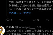 ひろき「33歳の婚活女性、よほどの美人じゃなきゃ詰みですw」→女性さんたち阿鼻叫喚になってしまう