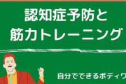 【悲報】結婚した人は「認知症リスク」が大幅に高いという衝撃の調査結果が報告される