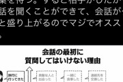まんさん「旅行に行ってきた」 男「へえ、どこに？」 まんさん「不正解、これが女をわかってない男」→16万いいね！！