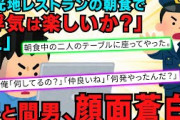 【スカッと】嫁のフリン相手を叩きつぶして、無事に離婚。しかし、 嫁「私は認めないし謝罪はしない。 絶対に離れない。（俺）が彼女つくったら彼女をｺﾛす」【2chスレゆっくり解説】