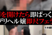 DUGA PPV SOKU-110【デリヘル】このみ【即尺フェラ】