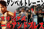 筋トレじゃなくてちゃんと実践で筋肉をつけたいんだけど、何がおすすめ？