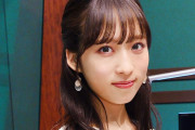 【画像】ＡＫＢ４８の小栗有以（１９）さん、「２万年に１人の美少女」だった件！ｗｗｗ