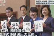 【総裁選・公開討論会】 新型コロナ“医療体制”は(2021年9月18日)